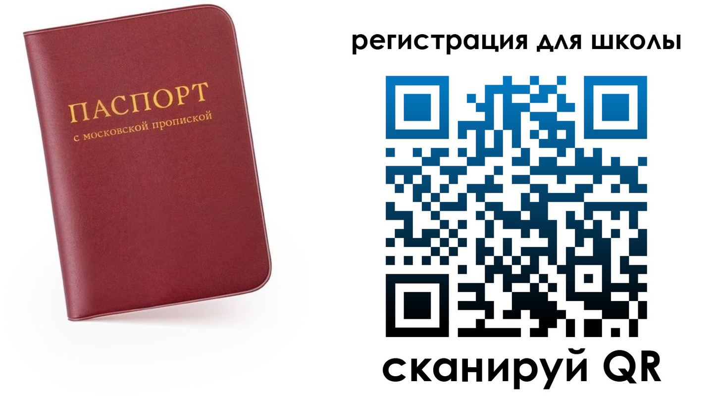 прописка 2025 в Ахтубинске