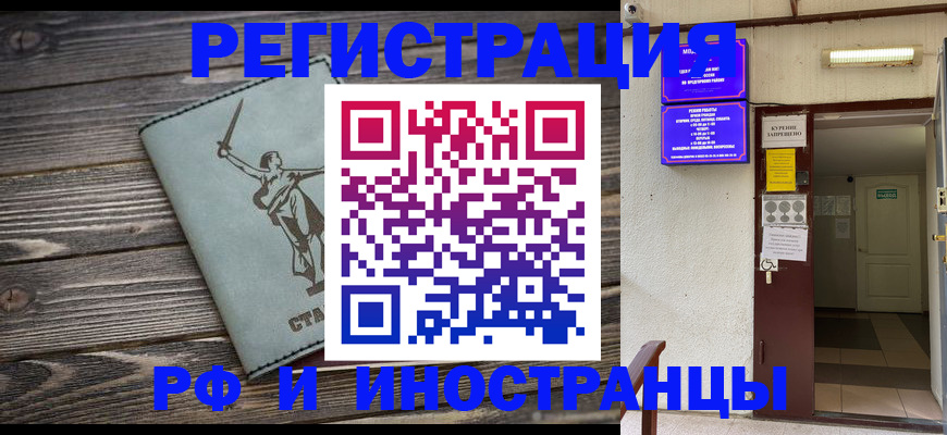 прописка для кредита в Ахтубинске