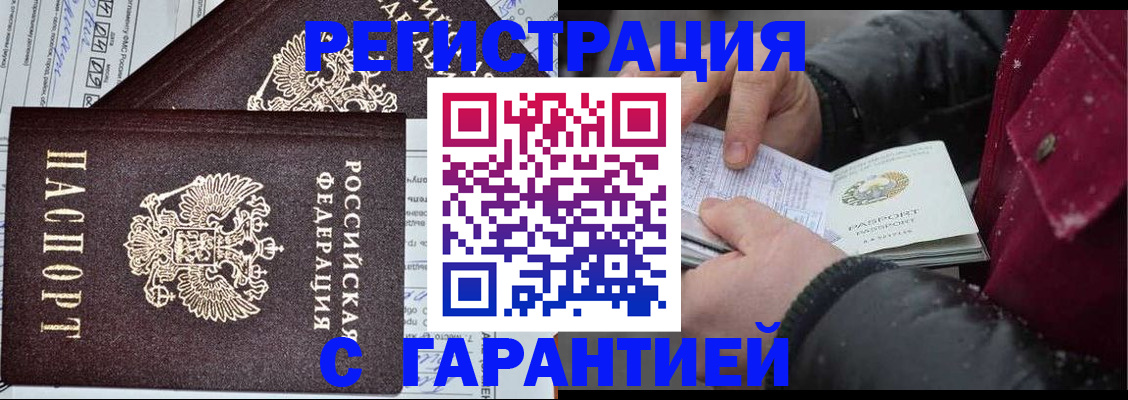 временная регистрация 2025 в Ахтубинске