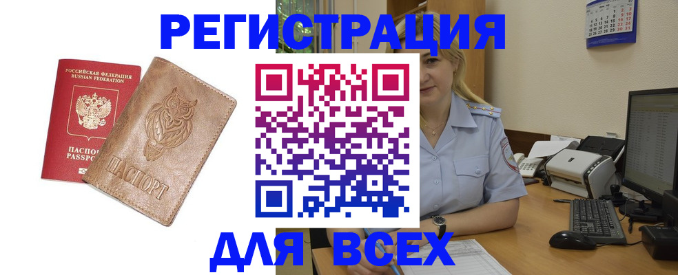 прописка для школы в Ахтубинске
