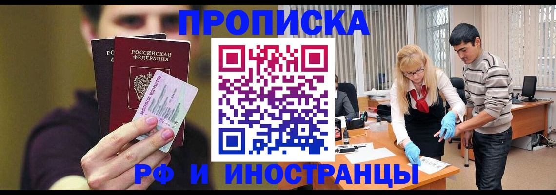 прописка гарантия в Ахтубинске