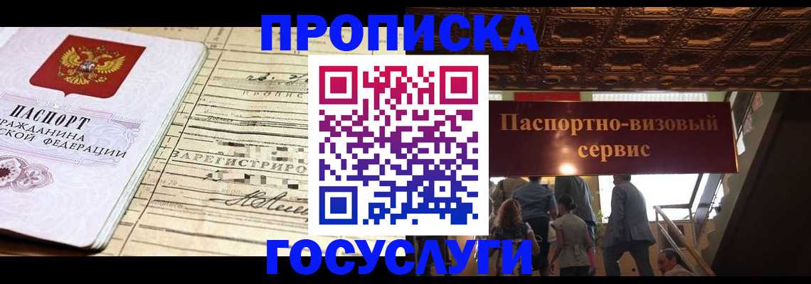 где прописаться в Ахтубинске